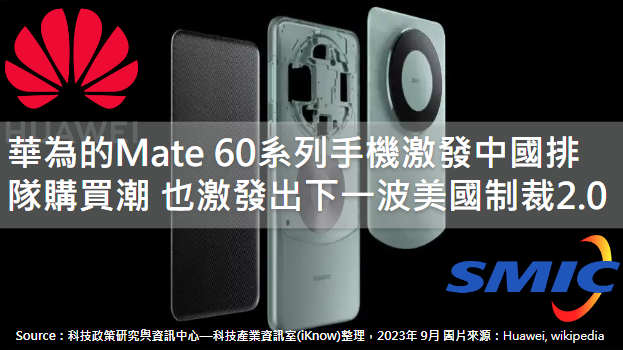 Huawei Mate 60 - Wikipedia